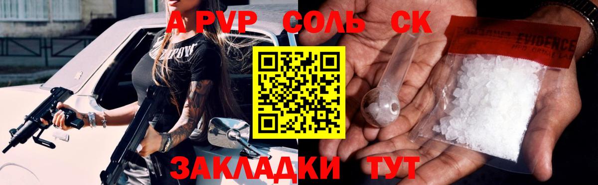 как найти наркотики  Alfa_PVP кристаллы  Дзержинск  Вход с VPN  А ПВП Crystall 