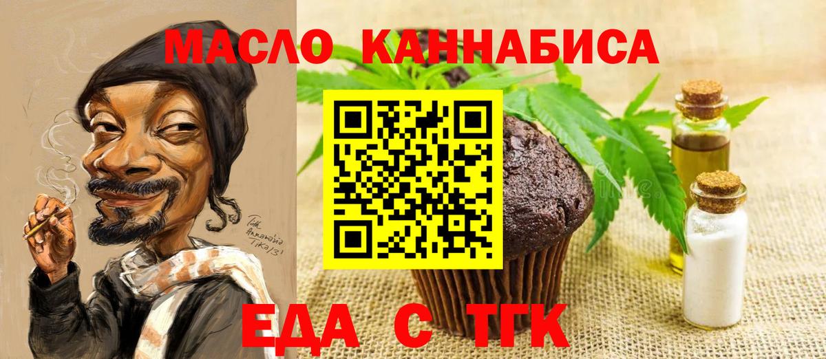 Cannafood марихуана  Вход с VPN  Дзержинск 