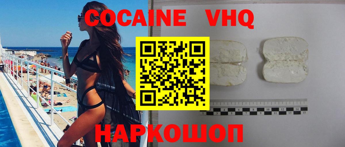 Дзержинск  Cocaine VHQ  COCAIN Боливия  Вход с VPN 