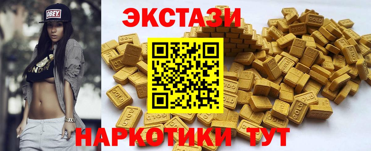 ЭКСТАЗИ 99%  Ecstasy louis Vuitton  Вход с VPN  Дзержинск 