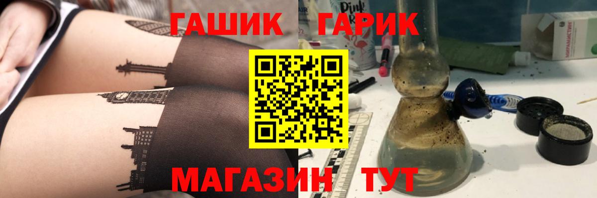 ГАШИШ хэш Дзержинск
