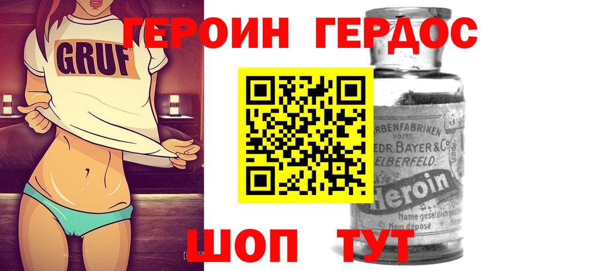 Героин гречка  Вход с VPN  Дзержинск 