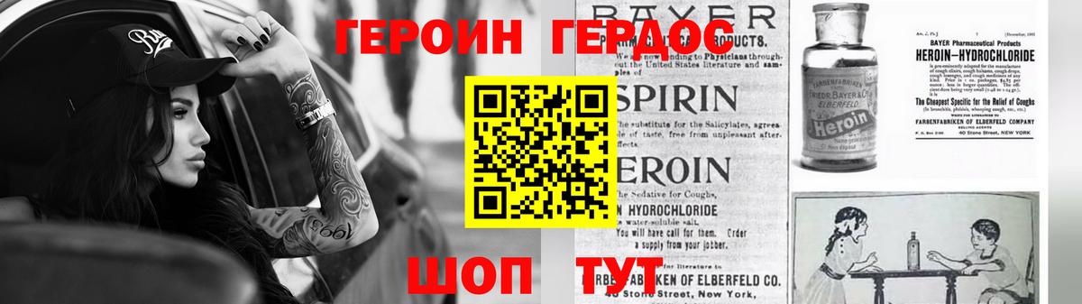 Героин афганец Дзержинск