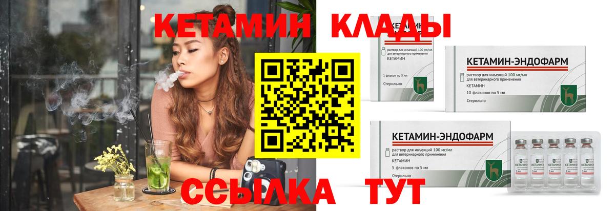 Кетамин ketamine  darknet Telegram  Дзержинск  Вход с VPN 