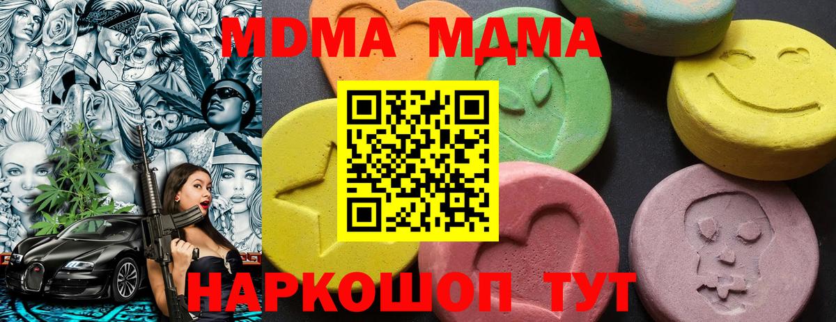 МДМА молли  МДМА  Дзержинск  Вход с VPN  МДМА crystal 