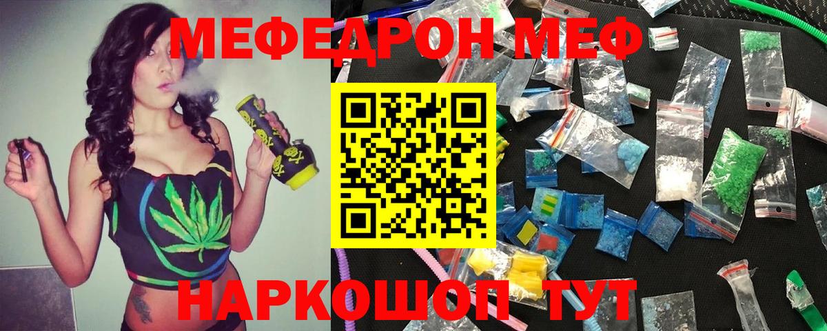 Меф  Дзержинск