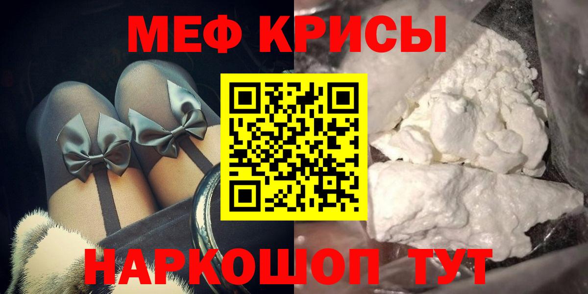 Мефедрон  МЯУ-МЯУ 4 MMC  Вход с VPN  Дзержинск  МЕФ mephedrone 