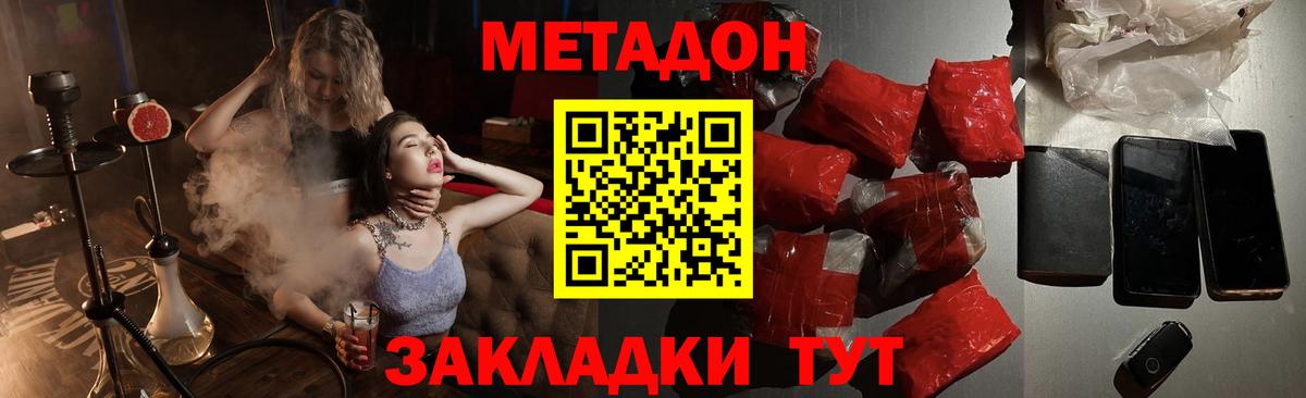  КОКАИН Дзержинск
