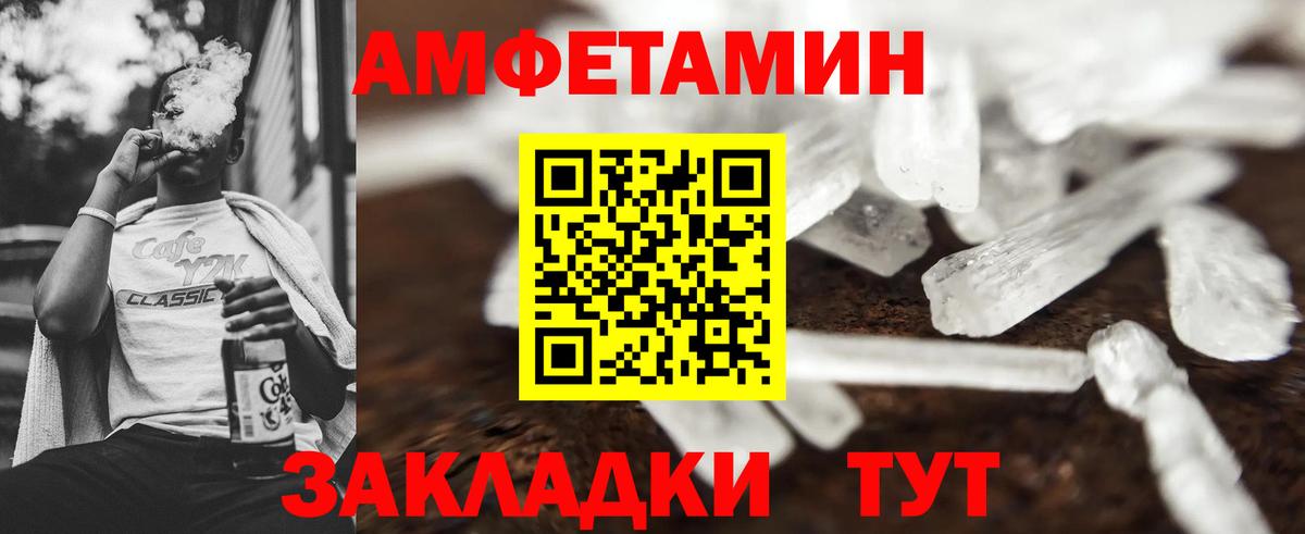 МЕТАМФЕТАМИН Methamphetamine Дзержинск