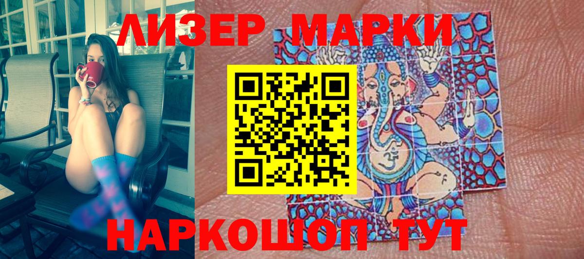 Марки NBOMe 1,8мг  Марки NBOMe 1,8мг  Дзержинск  Вход с VPN 