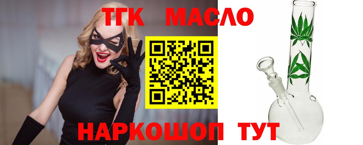ТГК вейп с тгк  Дистиллят ТГК THC oil  Дзержинск  Вход с VPN 